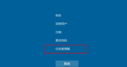 win10中將任務(wù)管理器打開具體方法介紹