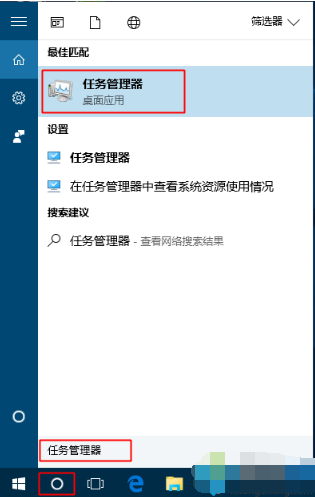 win10中將任務(wù)管理器打開具體方法介紹