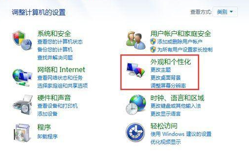 win7系統(tǒng)中設(shè)置電源節(jié)能模式具體操作方法