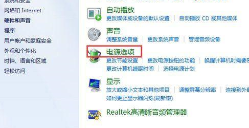 win7系統(tǒng)中設(shè)置電源節(jié)能模式具體操作方法