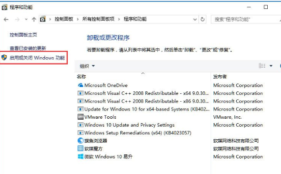 Win10出現(xiàn)telnet不是內(nèi)部或外部命令詳細(xì)解決步驟