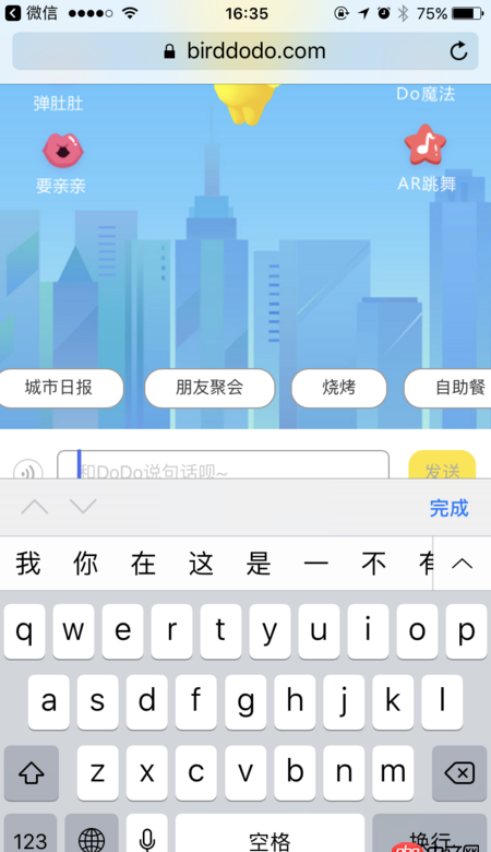 javascript - 移動端針對頁面固定定位到底部的內容，每次調出鍵盤都會被輸入鍵盤蓋住