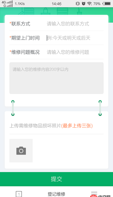 javascript - 手機(jī)點(diǎn)擊input時(shí)，button會(huì)被頂上去？求解決！！！