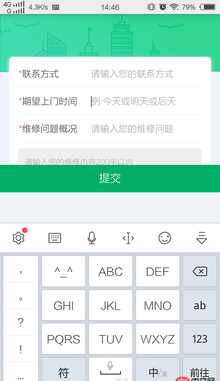 javascript - 手機(jī)點(diǎn)擊input時(shí)，button會(huì)被頂上去？求解決！！！