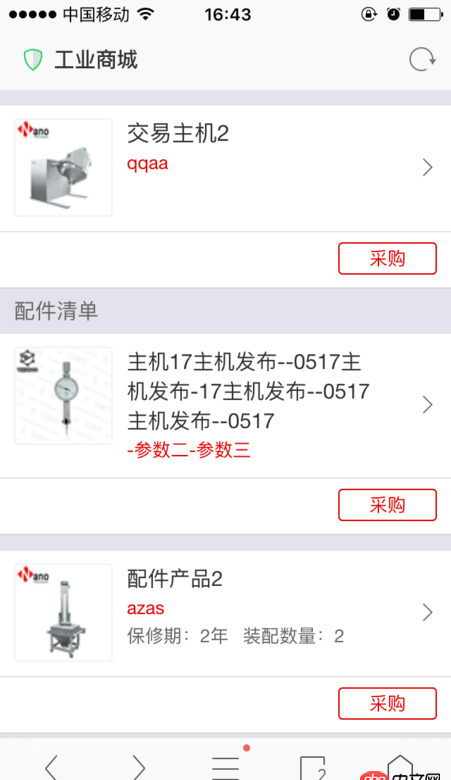 html5 - H5移動端UC瀏覽器的,跳轉(zhuǎn)下一個頁面，下一個頁面input輸入框獲取焦點后，會帶出上一頁的內(nèi)容？
