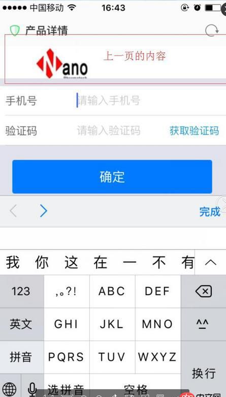 html5 - H5移動端UC瀏覽器的,跳轉(zhuǎn)下一個頁面，下一個頁面input輸入框獲取焦點后，會帶出上一頁的內(nèi)容？