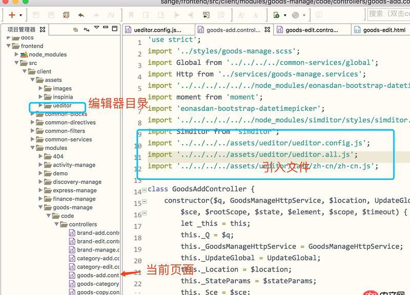 javascript - ueditor引入報(bào)錯問題