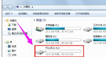 win7系統(tǒng)中更改硬盤盤符具體操作步驟