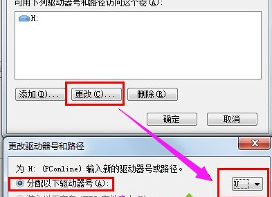 win7系統(tǒng)中更改硬盤盤符具體操作步驟