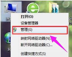 win7系統(tǒng)中更改硬盤盤符具體操作步驟