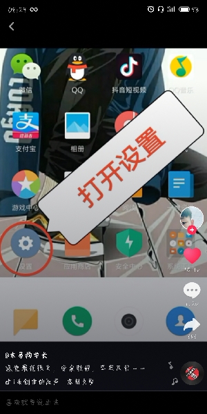 抖音中拍攝出更改手機(jī)運營商名稱具體操作方法