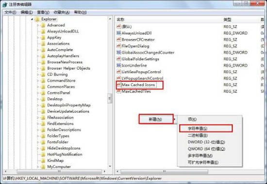 Win7開機(jī)桌面圖標(biāo)很卡處理操作
