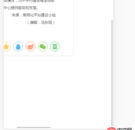javascript - 寫移動(dòng)端的頁(yè)面的時(shí)候，有不一快空白，是怎么回事？