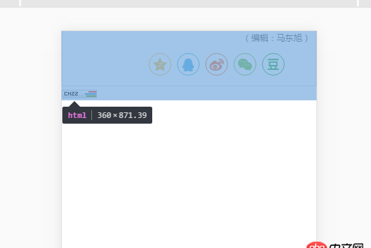 javascript - 寫移動(dòng)端的頁(yè)面的時(shí)候，有不一快空白，是怎么回事？