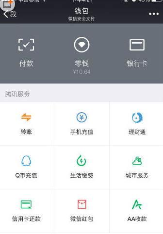 微信中出現(xiàn)零錢明細(xì)無法刪除具體解決方法