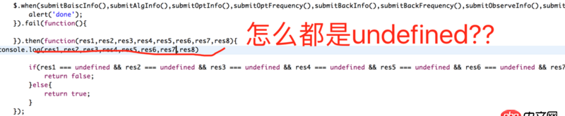 javascript - 如何保證幾個(gè)ajax提交成功；