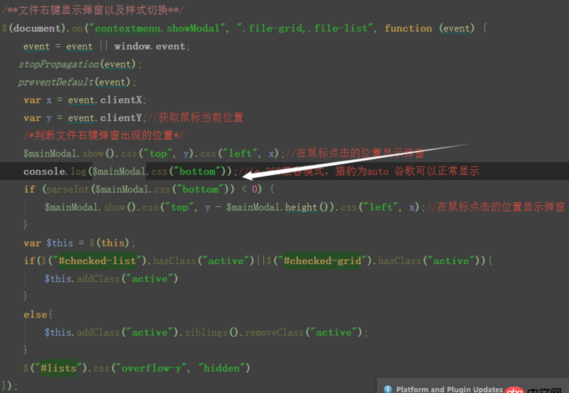 css - 鼠標右鍵顯示的彈窗absolute， left跟top為鼠標點擊的clientX、Y ，在ie中bottom為auto
