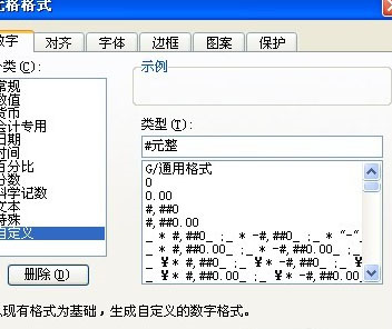 wps中輸入都帶指定宇具體操作步驟