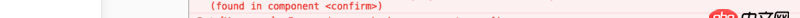 javascript - vux的confirm，x-number報錯。。說我未定義正確，但是官方網(wǎng)站就是這樣寫的誒。