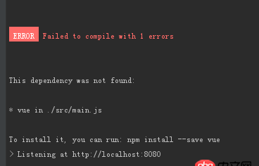 javascript - Vue啟動時(shí)彈出錯(cuò)誤 Failed to compile with 1 errors