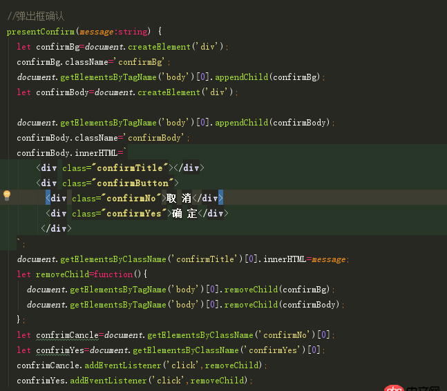 html5 - angular2如何編寫(xiě)彈出框