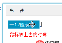 javascript - 關(guān)于TinyMCE在IE11上面的問(wèn)題：請(qǐng)教如何禁止編輯框內(nèi)的元素拖動(dòng)？謝謝（用的是Angular）。