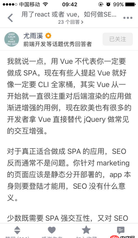 javascript - 大家都在用vue來做單頁項目，那vue是否可以在傳統(tǒng)多頁項目上？