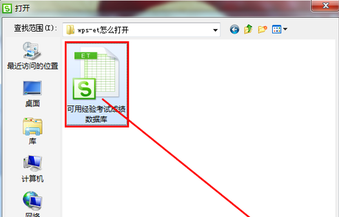 wps中將et文件打開(kāi)具體操作流程