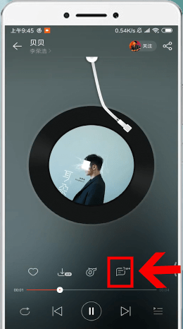 網(wǎng)易云音樂中查看熱評位置具體操作方法