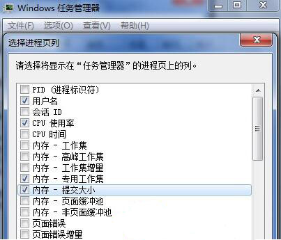 win7系統(tǒng)中查看虛擬內(nèi)存具體操作步驟