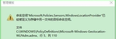 win10預(yù)覽版10565打開組策略出現(xiàn)問(wèn)題怎么辦?