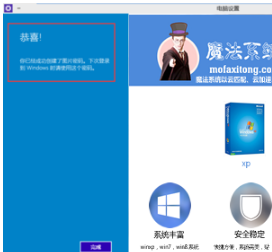 Win10系統怎么設置系統登錄圖片密碼_設置Win10系統圖片密碼方法