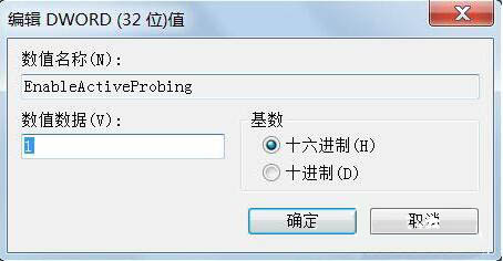 win7系統(tǒng)提示可能需要其他登錄信息詳細(xì)解決教程