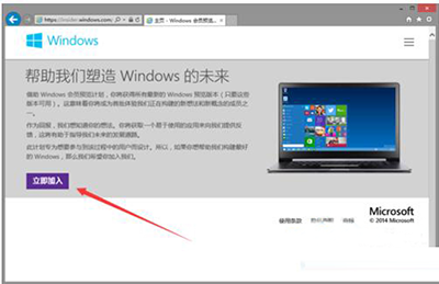 win10正式版下載教程
