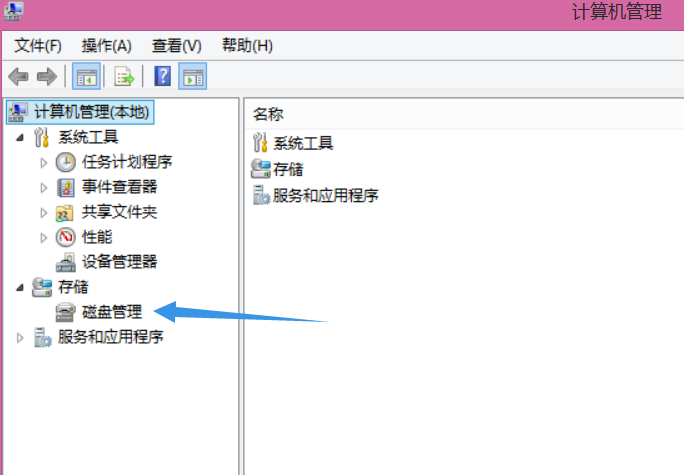Win8查看硬盤(pán)大小的方法教程|Win8怎么查看硬盤(pán)大小的方法