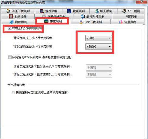 win7電腦呈現(xiàn)網(wǎng)絡(luò)延遲詳細(xì)解決流程介紹