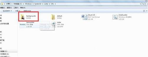 win7系統(tǒng)好更改開機畫面 具體操作流程