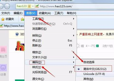 Win7系統(tǒng)中出現(xiàn)財付通空間不可以安裝具體處理步驟