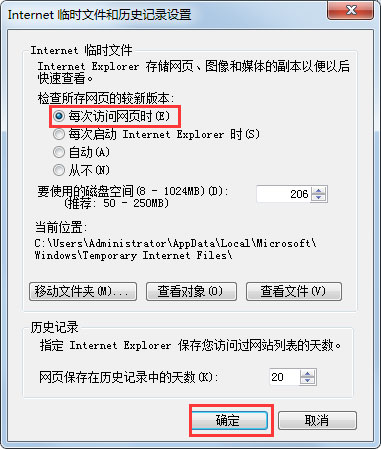 Win7系統(tǒng)中出現(xiàn)財付通空間不可以安裝具體處理步驟