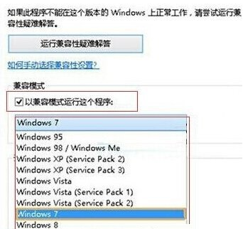 win10系統(tǒng)中出現(xiàn)魯大師無法運(yùn)行的具體處理步驟