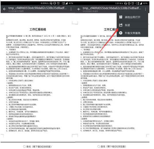 使用微信中小程序轉(zhuǎn)換PDF文檔具體操作法