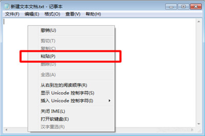 將微信中聊天記錄導(dǎo)出txt格式具體操作步驟