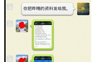 微信中將聊天記錄導出發(fā)送給別人具體操作方法