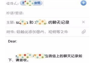 微信中將聊天記錄導出發(fā)送給別人具體操作方法