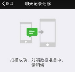 微信中將聊天記錄導出發(fā)送給別人具體操作方法