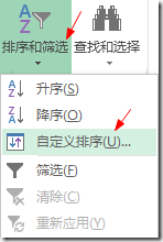 Excel2016數(shù)據(jù)透視表排序以及篩選詳細操作步驟