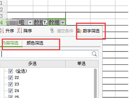 Excel2016數(shù)據(jù)透視表排序以及篩選詳細操作步驟