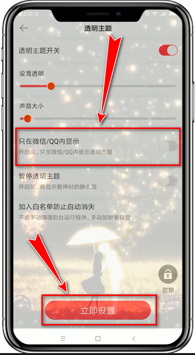 使用熊貓動(dòng)態(tài)壁紙app設(shè)置QQ以及微信動(dòng)態(tài)透明主題具體操作方法