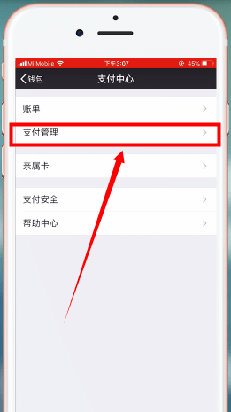 微信app中錢包密碼忘記詳細(xì)解決步驟