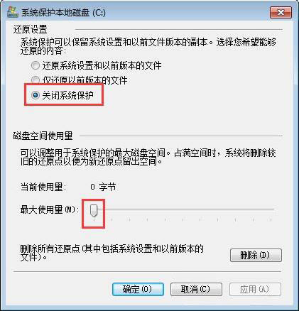 win7系統(tǒng)中c盤空間不足詳細(xì)解決方法介紹